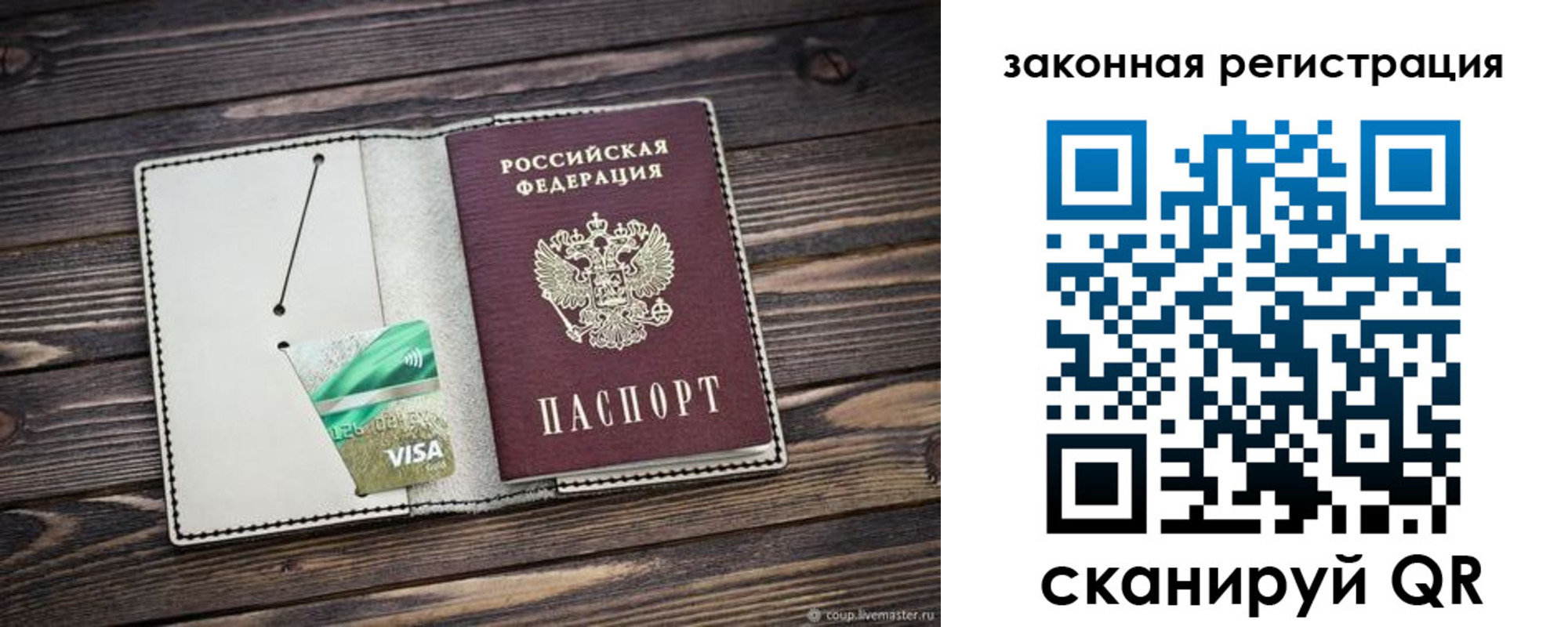 временная прописка в Подпорожье