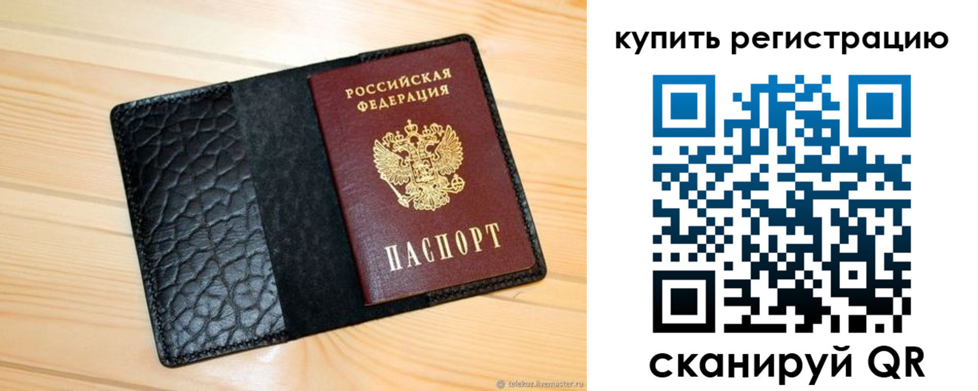 прописка регистрация в Подпорожье