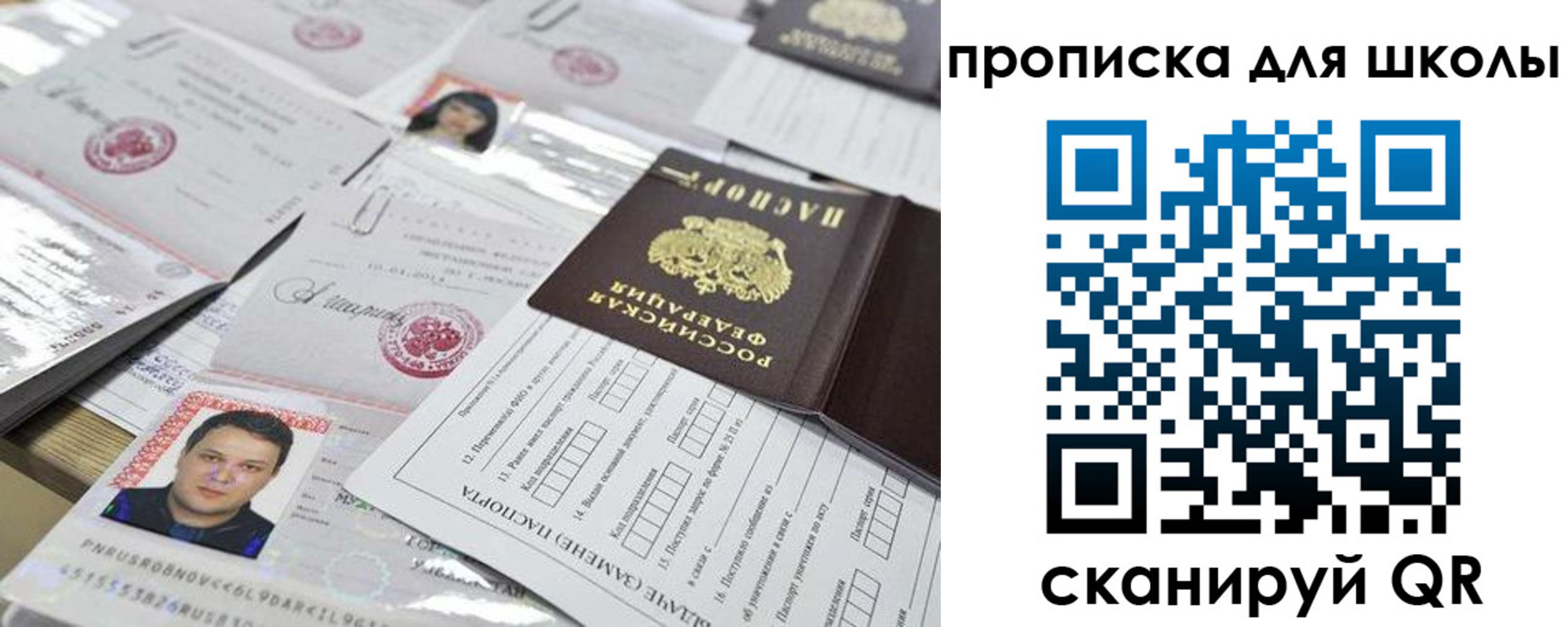 прописка иностранных граждан в Подпорожье
