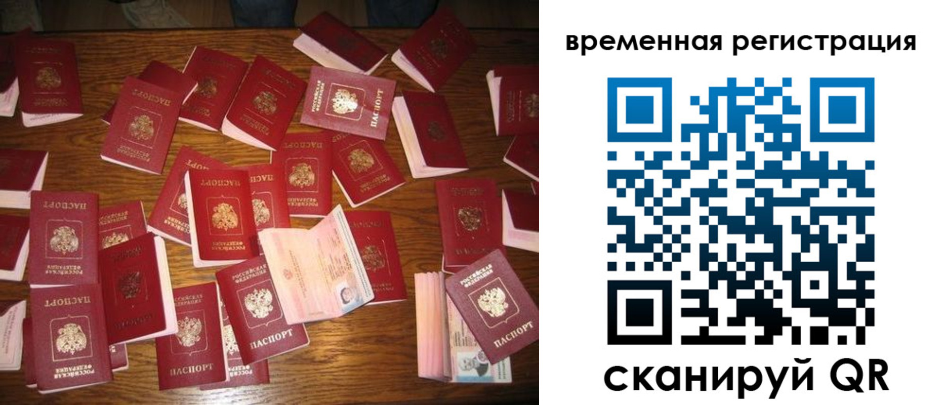 временная регистрация 2025 в Подпорожье