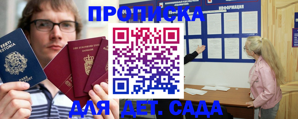 найти адрес прописки в Подпорожье