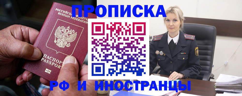временная регистрация законно в Подпорожье