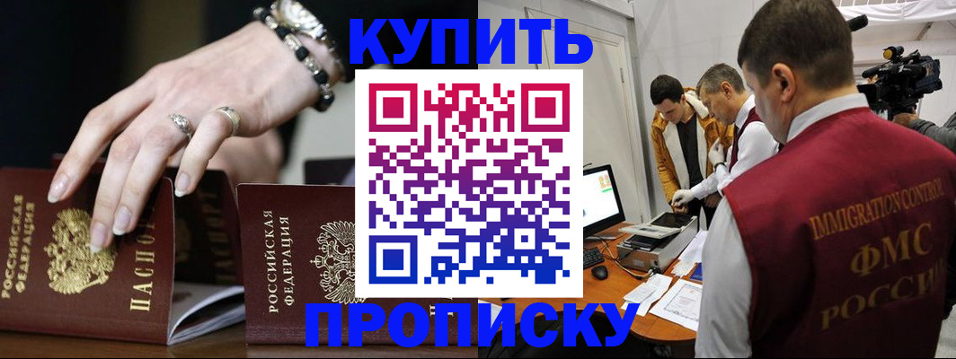 прописка иностранных граждан в Подпорожье