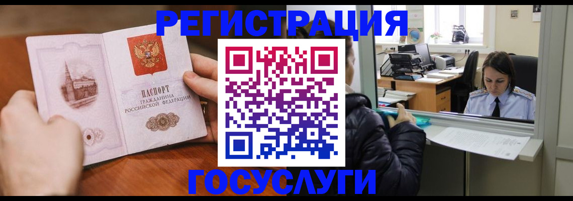 прописка в Подпорожье