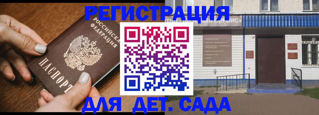 временная регистрация поиск в Подпорожье