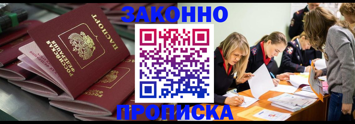 миграционный учет в Подпорожье