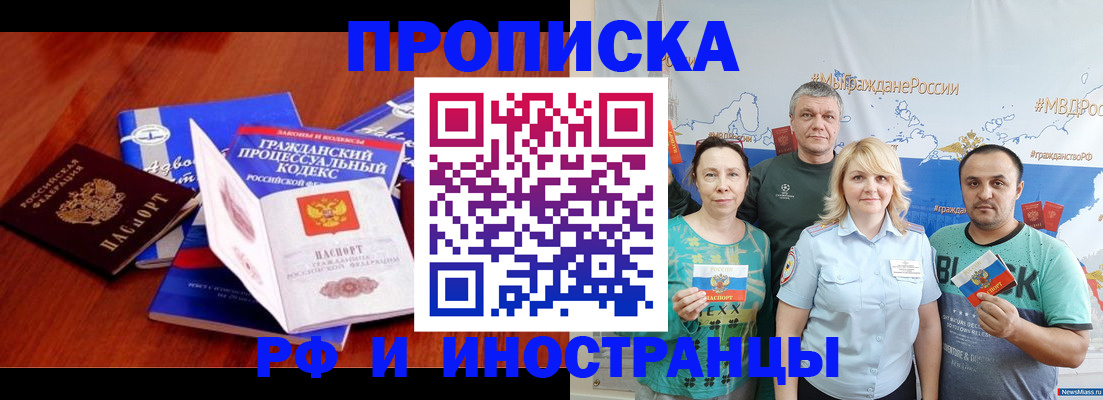 временная регистрация купить в Подпорожье
